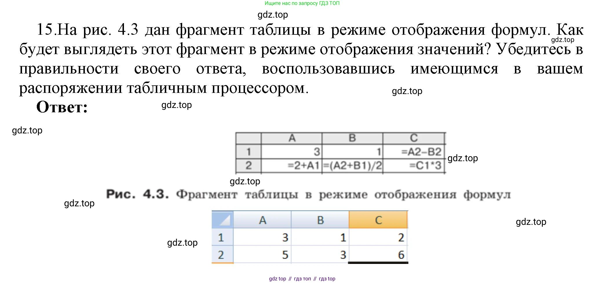 ГДЗ Информатика, 8 класс Учебник, авторы: Босова Людмила Леонидовна, Босова Анна Юрьевна, Аквилянов Никита Александрович, издательство Просвещение, Москва, 2024, страница 231, номер 14, Решение