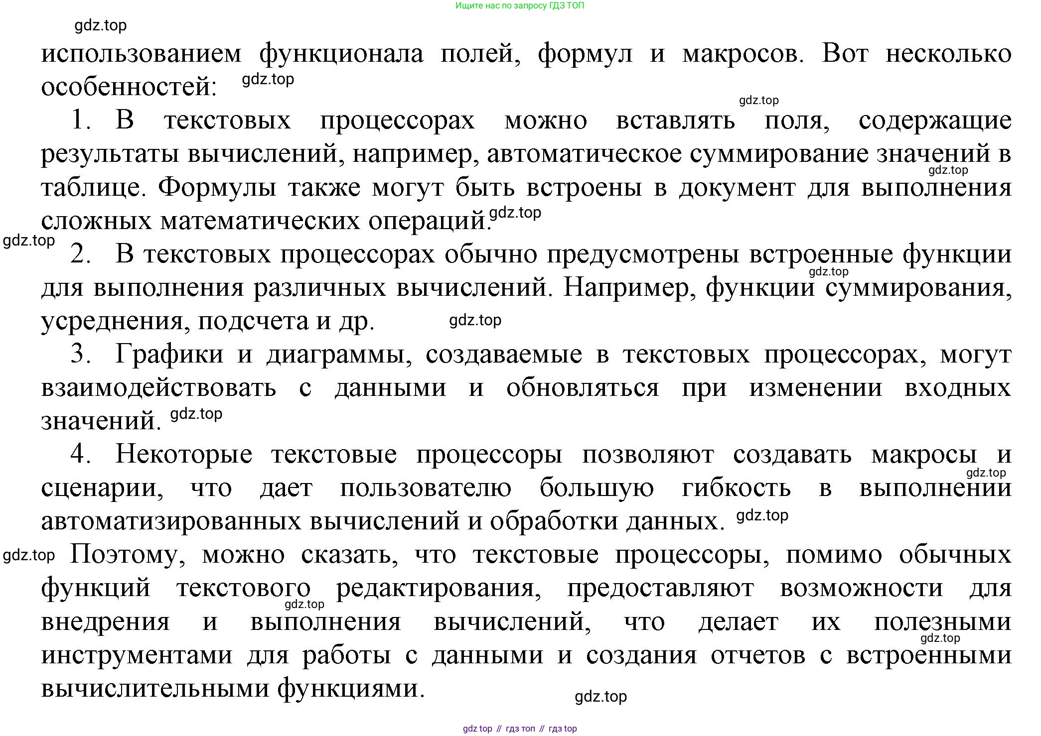 ГДЗ Информатика, 8 класс Учебник, авторы: Босова Людмила Леонидовна, Босова Анна Юрьевна, Аквилянов Никита Александрович, издательство Просвещение, Москва, 2024, страница 231, номер 16, Решение (продолжение 2)
