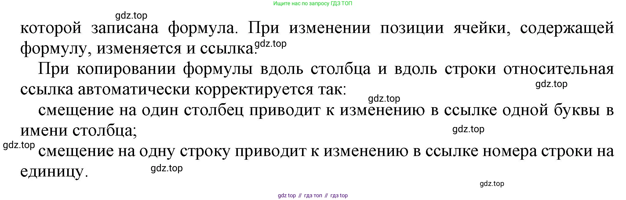ГДЗ Информатика, 8 класс Учебник, авторы: Босова Людмила Леонидовна, Босова Анна Юрьевна, Аквилянов Никита Александрович, издательство Просвещение, Москва, 2024, страница 239, номер 2, Решение (продолжение 2)