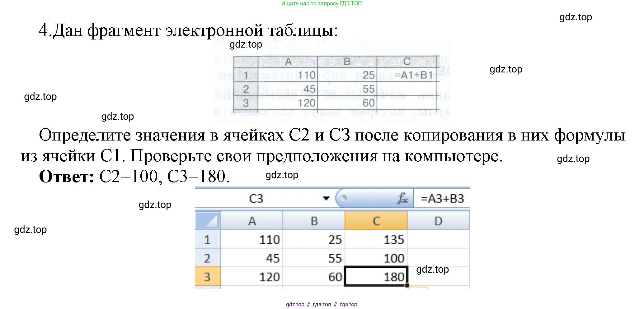 ГДЗ Информатика, 8 класс Учебник, авторы: Босова Людмила Леонидовна, Босова Анна Юрьевна, Аквилянов Никита Александрович, издательство Просвещение, Москва, 2024, страница 239, номер 4, Решение