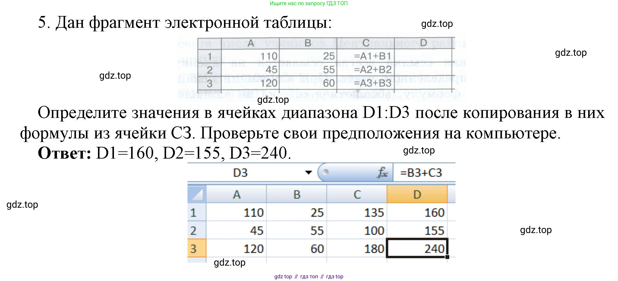 ГДЗ Информатика, 8 класс Учебник, авторы: Босова Людмила Леонидовна, Босова Анна Юрьевна, Аквилянов Никита Александрович, издательство Просвещение, Москва, 2024, страница 239, номер 5, Решение