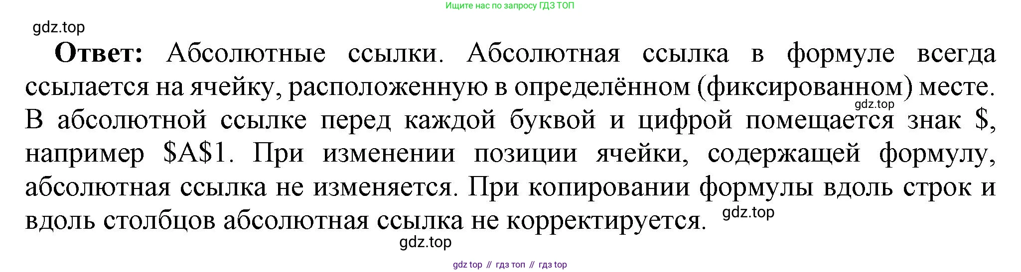 ГДЗ Информатика, 8 класс Учебник, авторы: Босова Людмила Леонидовна, Босова Анна Юрьевна, Аквилянов Никита Александрович, издательство Просвещение, Москва, 2024, страница 240, номер 6, Решение (продолжение 2)