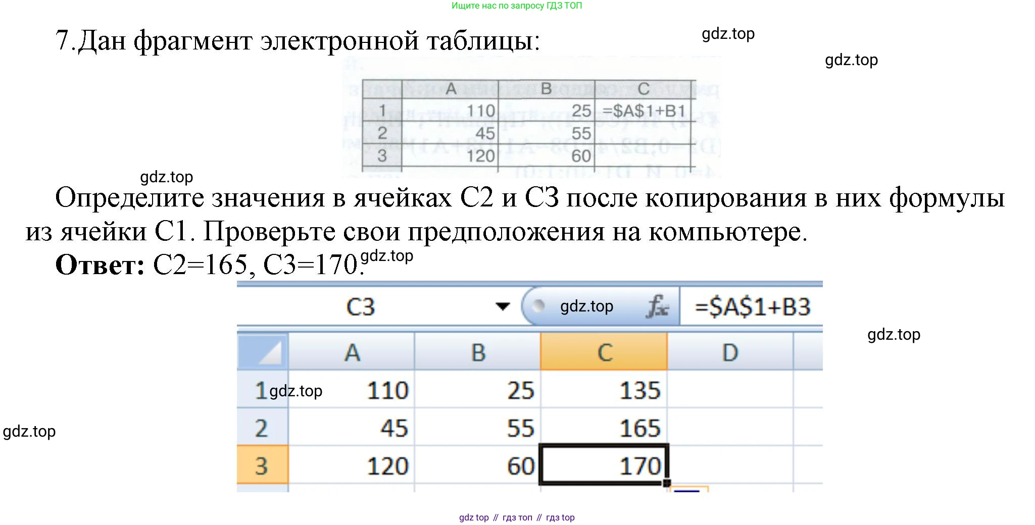 ГДЗ Информатика, 8 класс Учебник, авторы: Босова Людмила Леонидовна, Босова Анна Юрьевна, Аквилянов Никита Александрович, издательство Просвещение, Москва, 2024, страница 240, номер 7, Решение