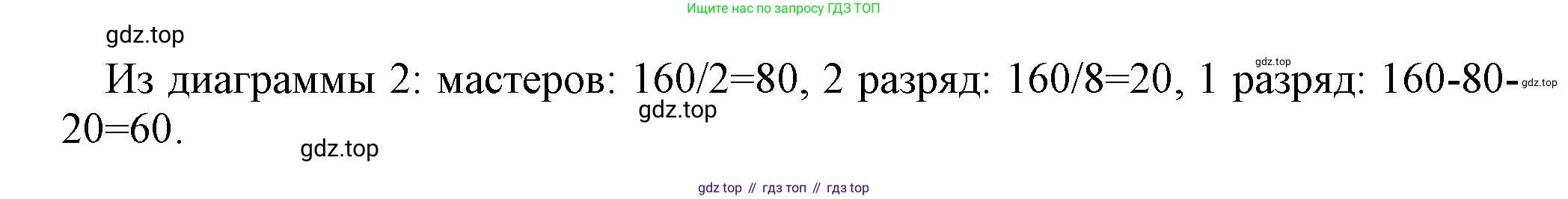 ГДЗ Информатика, 8 класс Учебник, авторы: Босова Людмила Леонидовна, Босова Анна Юрьевна, Аквилянов Никита Александрович, издательство Просвещение, Москва, 2024, страница 251, номер 9, Решение (продолжение 2)