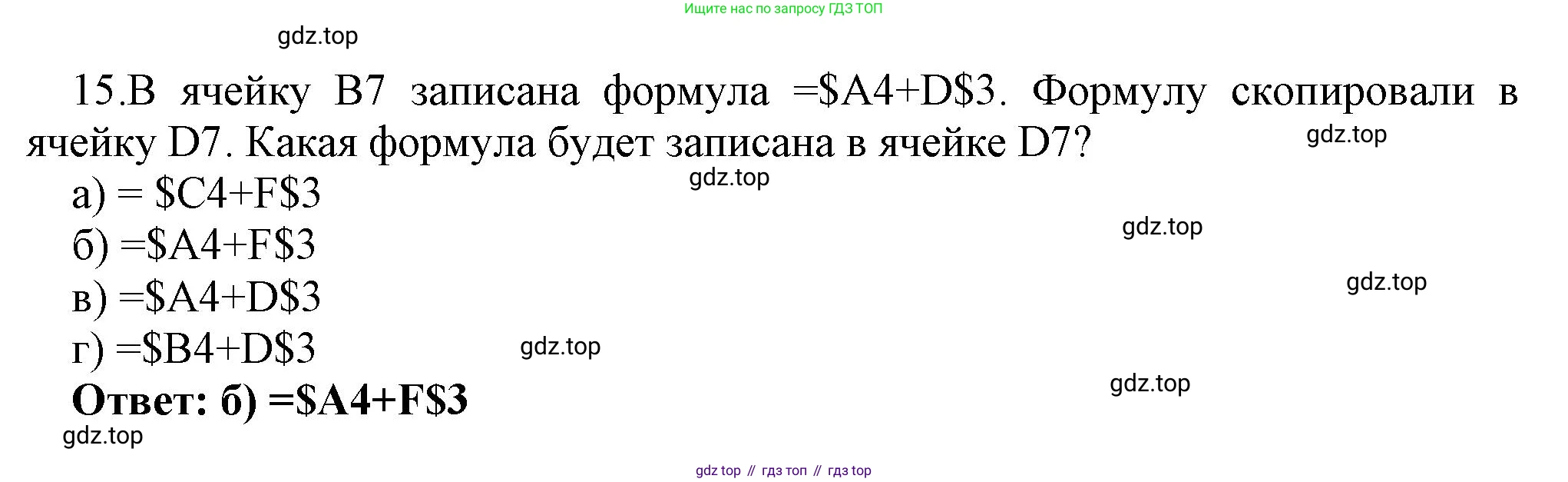 ГДЗ Информатика, 8 класс Учебник, авторы: Босова Людмила Леонидовна, Босова Анна Юрьевна, Аквилянов Никита Александрович, издательство Просвещение, Москва, 2024, страница 260, номер 15, Решение