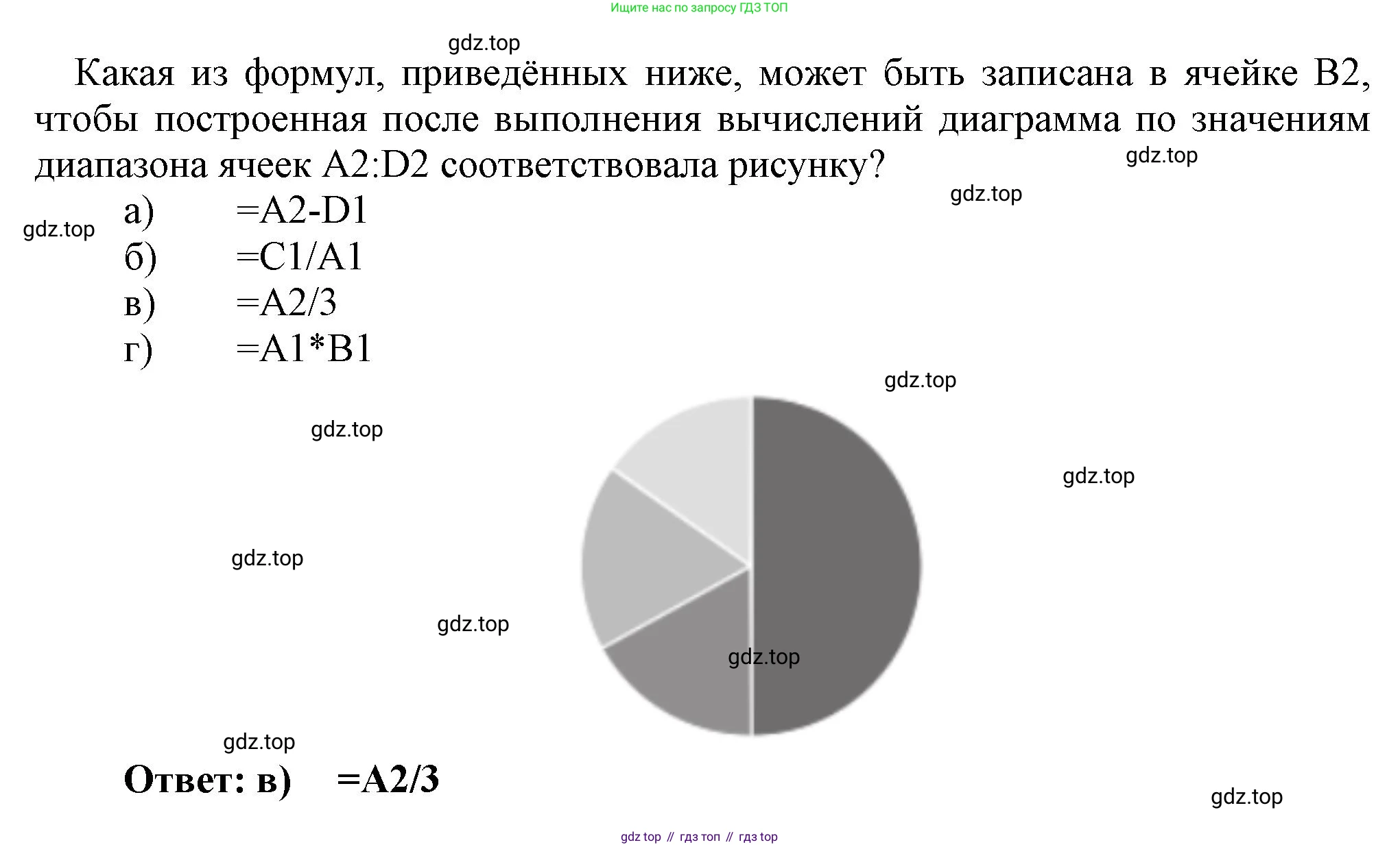 ГДЗ Информатика, 8 класс Учебник, авторы: Босова Людмила Леонидовна, Босова Анна Юрьевна, Аквилянов Никита Александрович, издательство Просвещение, Москва, 2024, страница 260, номер 16, Решение (продолжение 2)