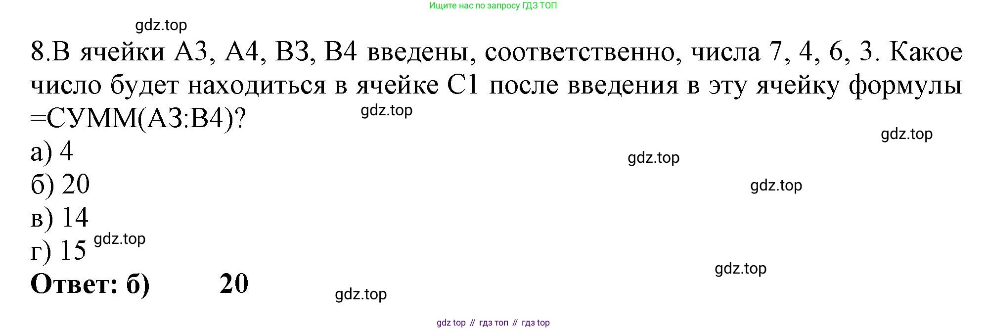 ГДЗ Информатика, 8 класс Учебник, авторы: Босова Людмила Леонидовна, Босова Анна Юрьевна, Аквилянов Никита Александрович, издательство Просвещение, Москва, 2024, страница 258, номер 8, Решение