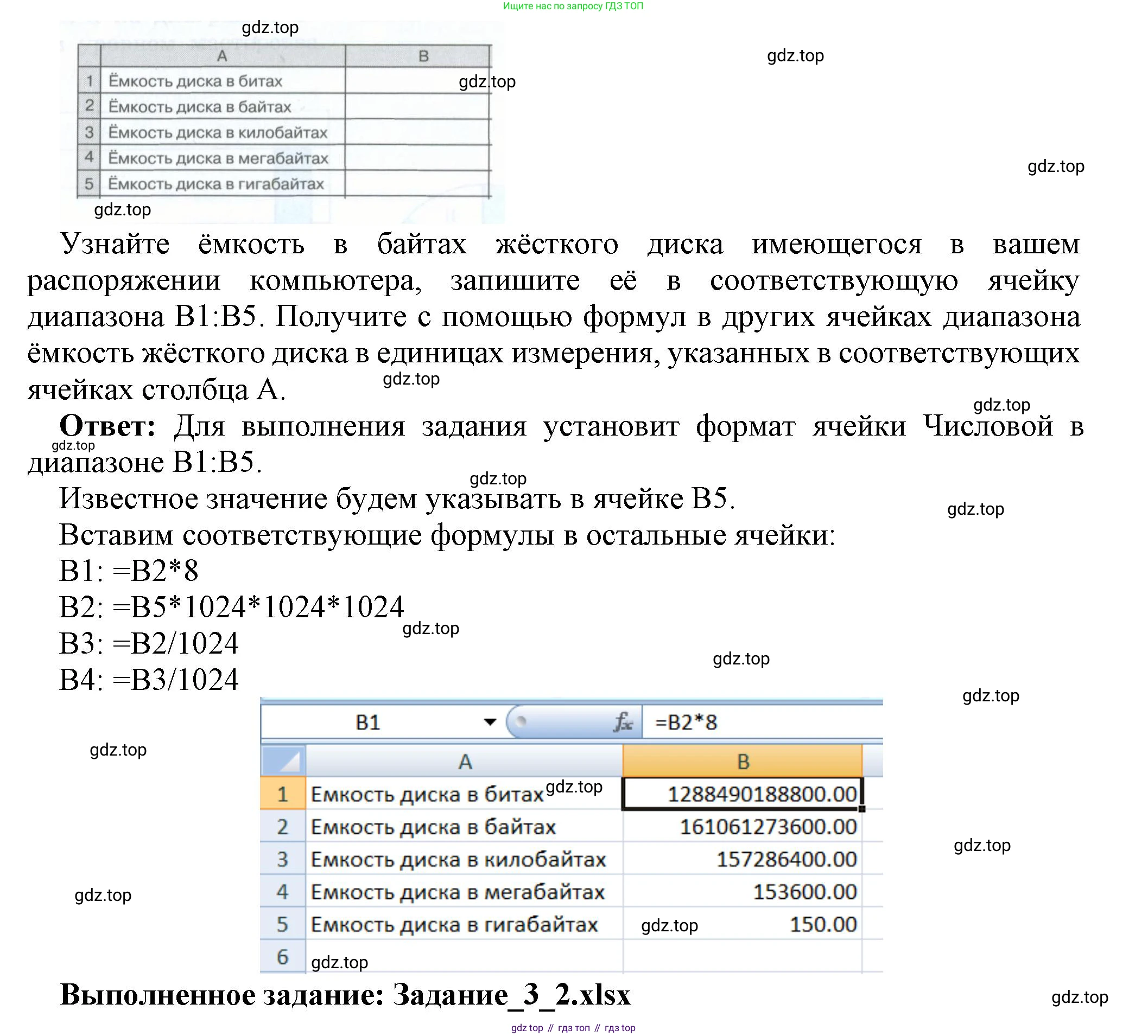 ГДЗ Информатика, 8 класс Учебник, авторы: Босова Людмила Леонидовна, Босова Анна Юрьевна, Аквилянов Никита Александрович, издательство Просвещение, Москва, 2024, страница 252, номер 2, Решение (продолжение 2)