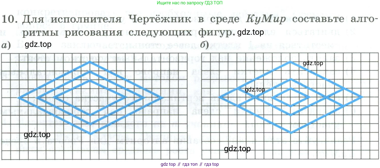 Информатика, 9 класс Учебник, авторы: Босова Людмила Леонидовна, Босова Анна Юрьевна, издательство Просвещение, Москва, 2023, страница 22, номер 10, Условие