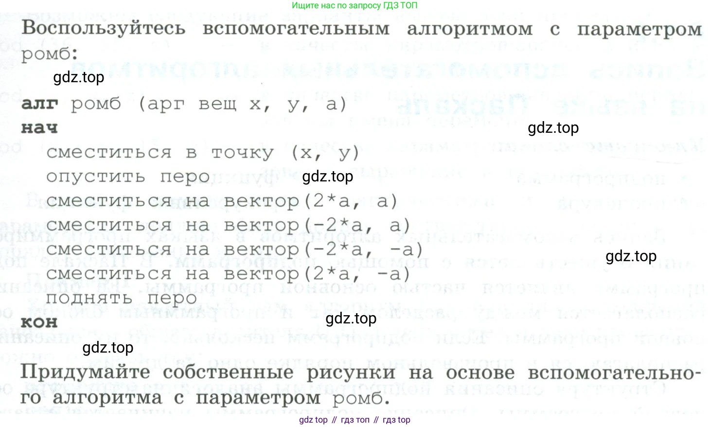 Информатика, 9 класс Учебник, авторы: Босова Людмила Леонидовна, Босова Анна Юрьевна, издательство Просвещение, Москва, 2023, страница 22, номер 10, Условие (продолжение 2)