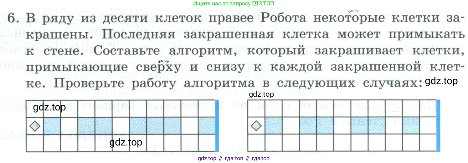 Информатика, 9 класс Учебник, авторы: Босова Людмила Леонидовна, Босова Анна Юрьевна, издательство Просвещение, Москва, 2023, страница 22, номер 6, Условие