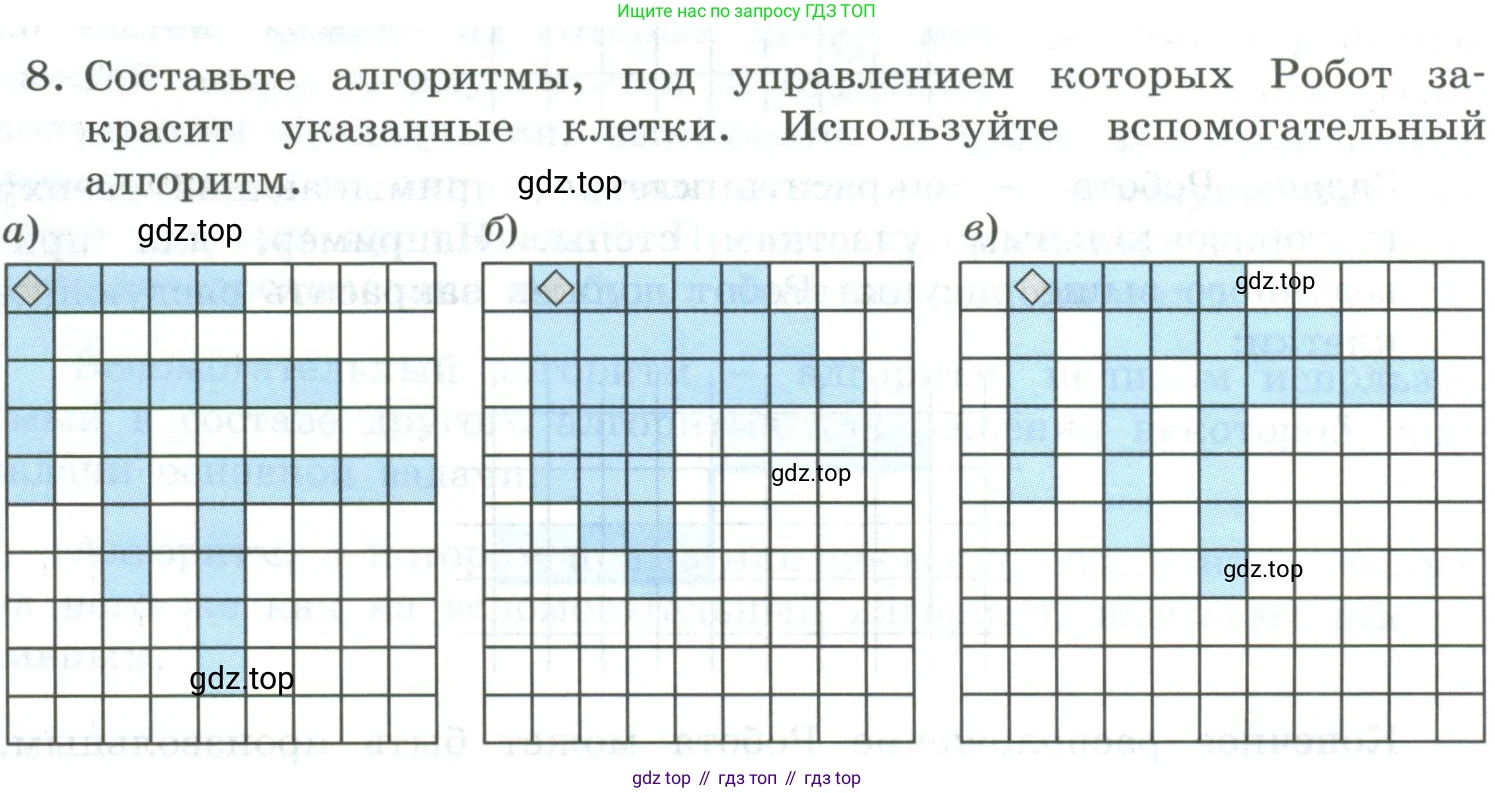Информатика, 9 класс Учебник, авторы: Босова Людмила Леонидовна, Босова Анна Юрьевна, издательство Просвещение, Москва, 2023, страница 22, номер 8, Условие