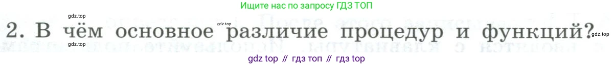 Информатика, 9 класс Учебник, авторы: Босова Людмила Леонидовна, Босова Анна Юрьевна, издательство Просвещение, Москва, 2023, страница 29, номер 2, Условие