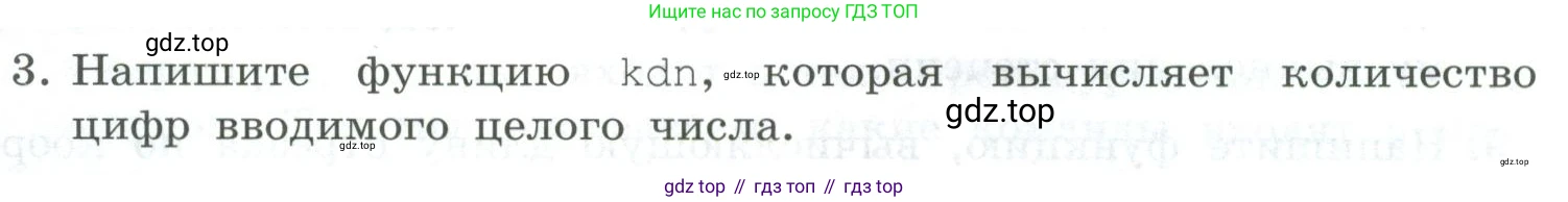 ГДЗ Информатика, 9 класс Учебник, авторы: Босова Людмила Леонидовна, Босова Анна Юрьевна, издательство Просвещение, Москва, 2023, страница 29, номер 3, Условие