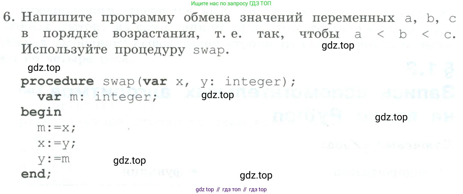 Информатика, 9 класс Учебник, авторы: Босова Людмила Леонидовна, Босова Анна Юрьевна, издательство Просвещение, Москва, 2023, страница 29, номер 6, Условие