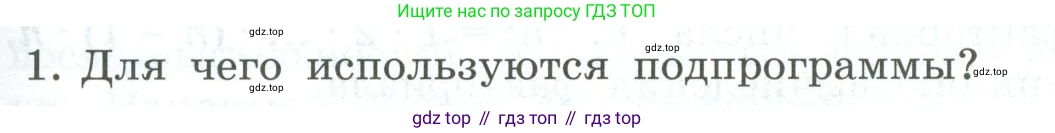 Информатика, 9 класс Учебник, авторы: Босова Людмила Леонидовна, Босова Анна Юрьевна, издательство Просвещение, Москва, 2023, страница 37, номер 1, Условие