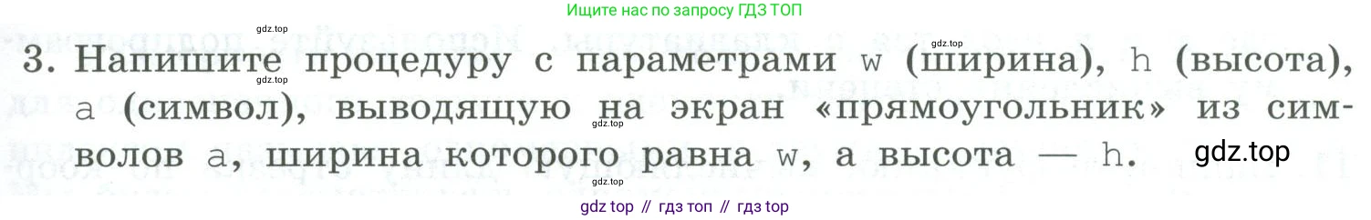 Информатика, 9 класс Учебник, авторы: Босова Людмила Леонидовна, Босова Анна Юрьевна, издательство Просвещение, Москва, 2023, страница 37, номер 3, Условие
