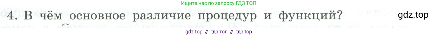 Информатика, 9 класс Учебник, авторы: Босова Людмила Леонидовна, Босова Анна Юрьевна, издательство Просвещение, Москва, 2023, страница 37, номер 4, Условие