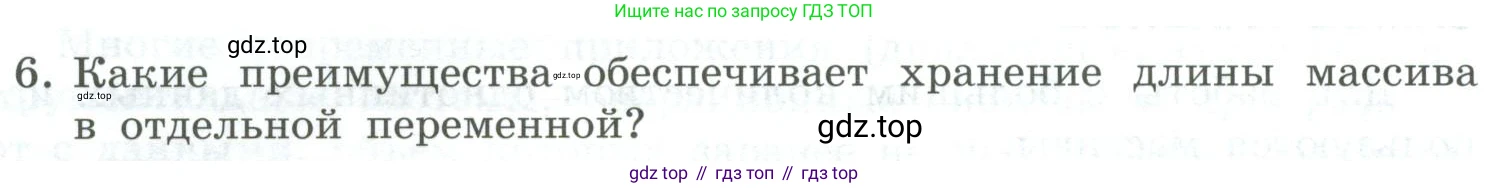 Информатика, 9 класс Учебник, авторы: Босова Людмила Леонидовна, Босова Анна Юрьевна, издательство Просвещение, Москва, 2023, страница 54, номер 6, Условие