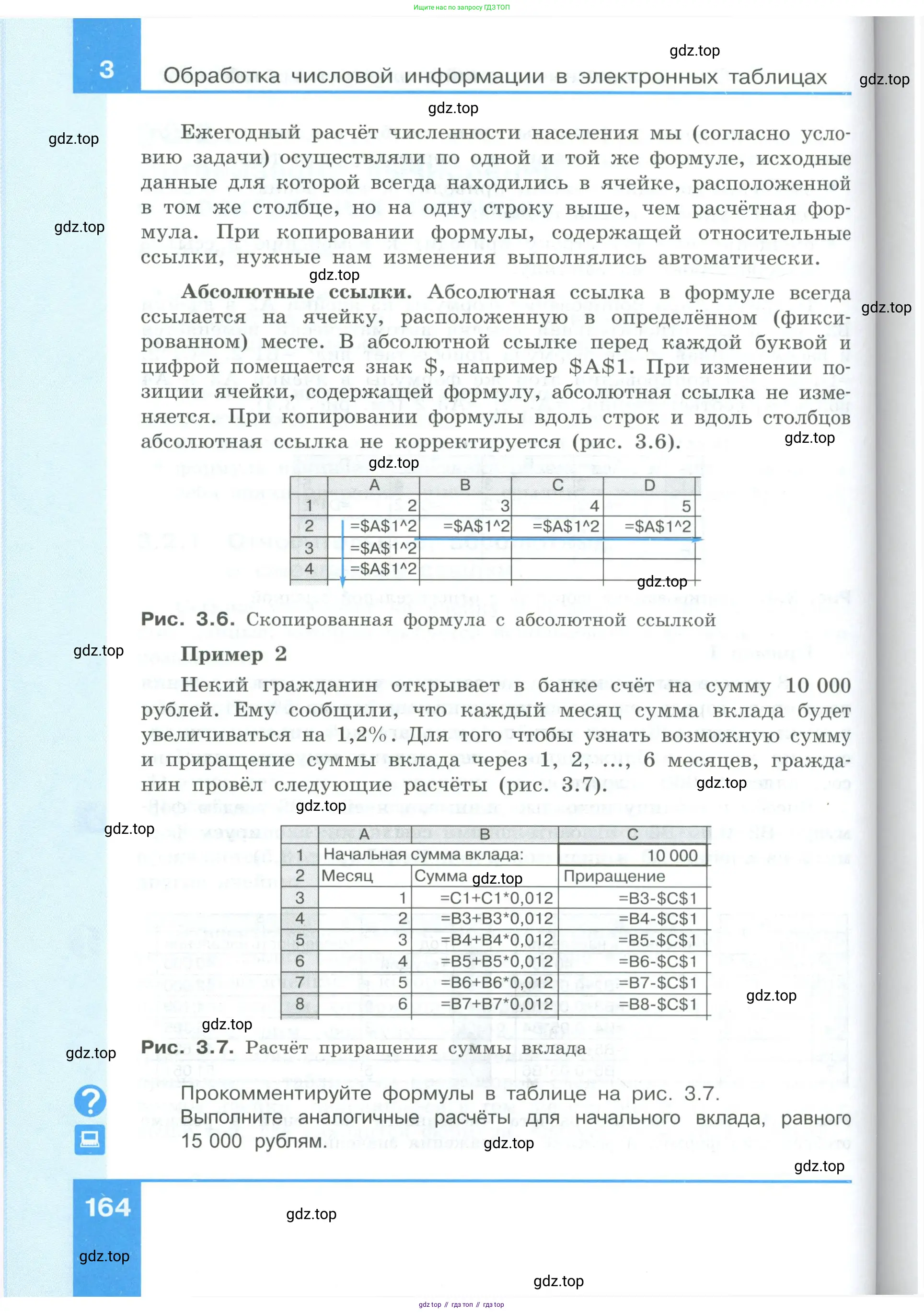 Информатика, 9 класс Учебник, авторы: Босова Людмила Леонидовна, Босова Анна Юрьевна, издательство Просвещение, Москва, 2023, страница 164