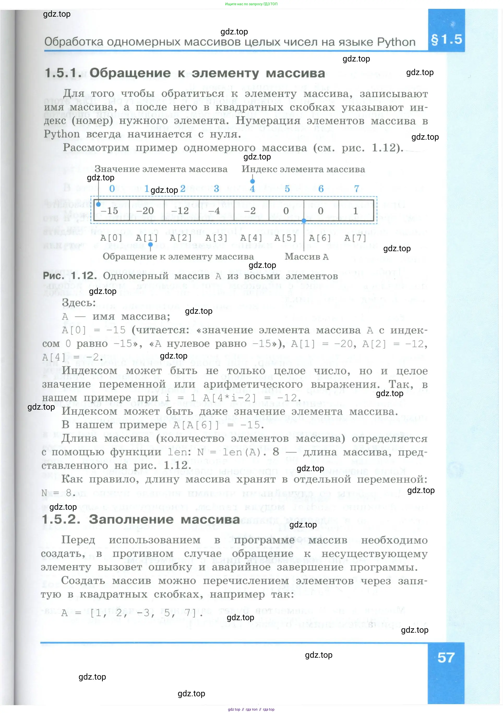 Информатика, 9 класс Учебник, авторы: Босова Людмила Леонидовна, Босова Анна Юрьевна, издательство Просвещение, Москва, 2023, страница 57