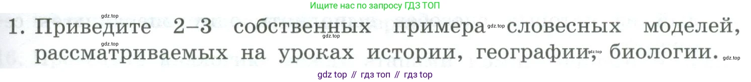 Информатика, 9 класс Учебник, авторы: Босова Людмила Леонидовна, Босова Анна Юрьевна, издательство Просвещение, Москва, 2023, страница 103, номер 1, Условие