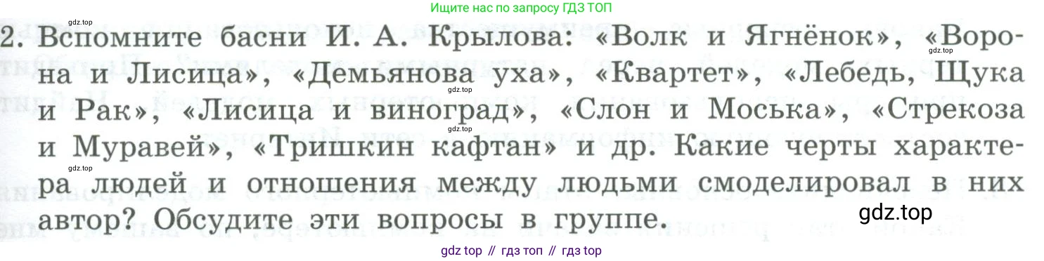 Информатика, 9 класс Учебник, авторы: Босова Людмила Леонидовна, Босова Анна Юрьевна, издательство Просвещение, Москва, 2023, страница 103, номер 2, Условие