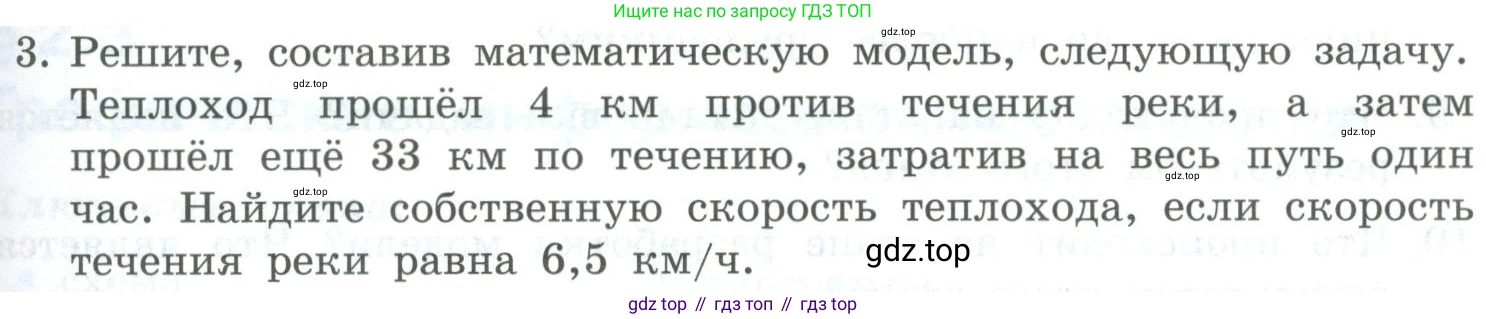ГДЗ Информатика, 9 класс Учебник, авторы: Босова Людмила Леонидовна, Босова Анна Юрьевна, издательство Просвещение, Москва, 2023, страница 103, номер 3, Условие