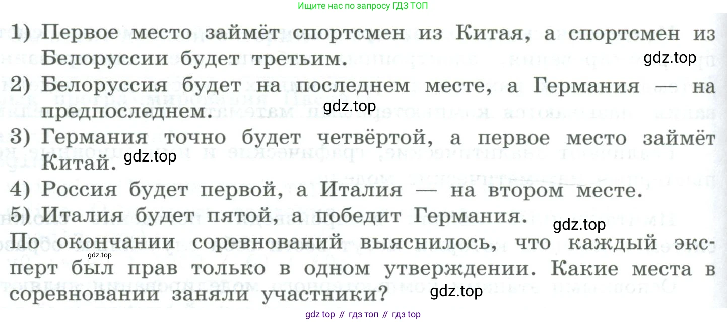 Информатика, 9 класс Учебник, авторы: Босова Людмила Леонидовна, Босова Анна Юрьевна, издательство Просвещение, Москва, 2023, страница 103, номер 5, Условие (продолжение 2)