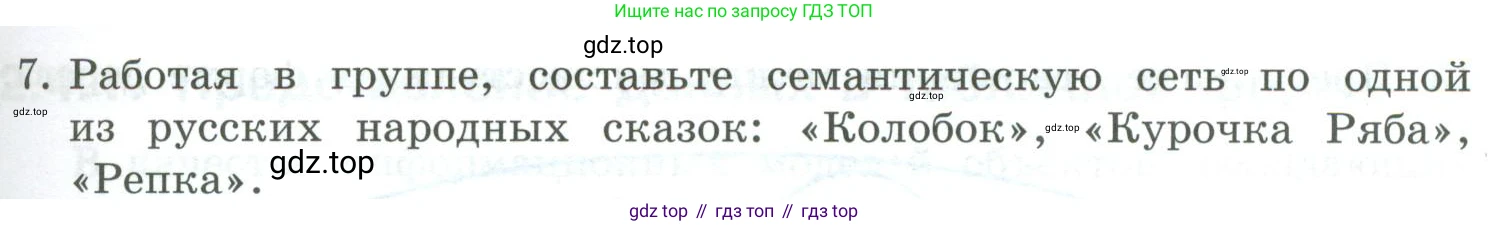 Информатика, 9 класс Учебник, авторы: Босова Людмила Леонидовна, Босова Анна Юрьевна, издательство Просвещение, Москва, 2023, страница 117, номер 7, Условие