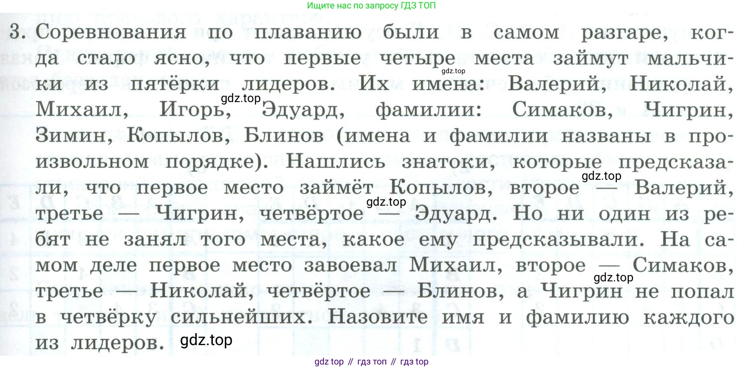 Информатика, 9 класс Учебник, авторы: Босова Людмила Леонидовна, Босова Анна Юрьевна, издательство Просвещение, Москва, 2023, страница 129, номер 3, Условие