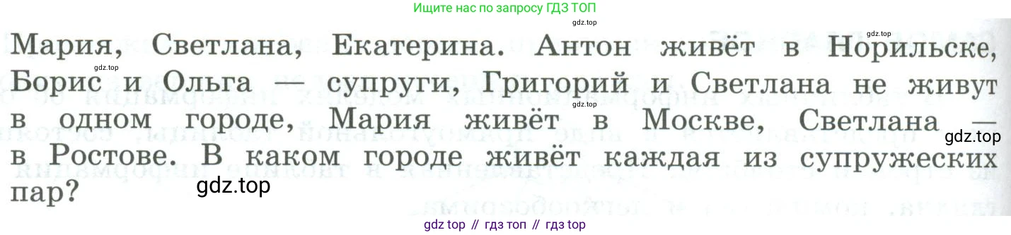 Информатика, 9 класс Учебник, авторы: Босова Людмила Леонидовна, Босова Анна Юрьевна, издательство Просвещение, Москва, 2023, страница 129, номер 4, Условие (продолжение 2)