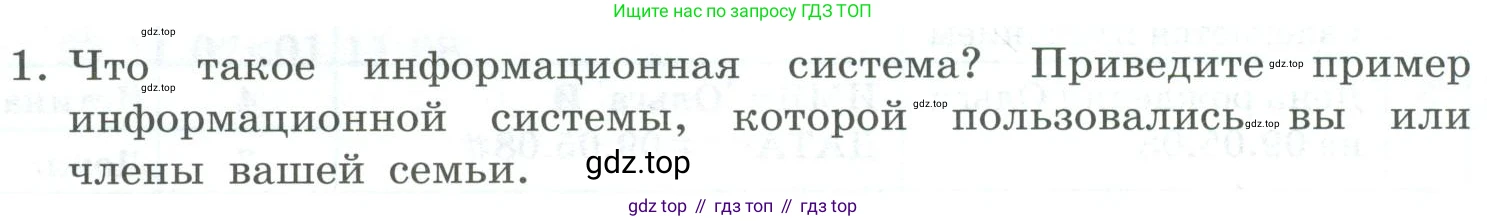Информатика, 9 класс Учебник, авторы: Босова Людмила Леонидовна, Босова Анна Юрьевна, издательство Просвещение, Москва, 2023, страница 140, номер 1, Условие