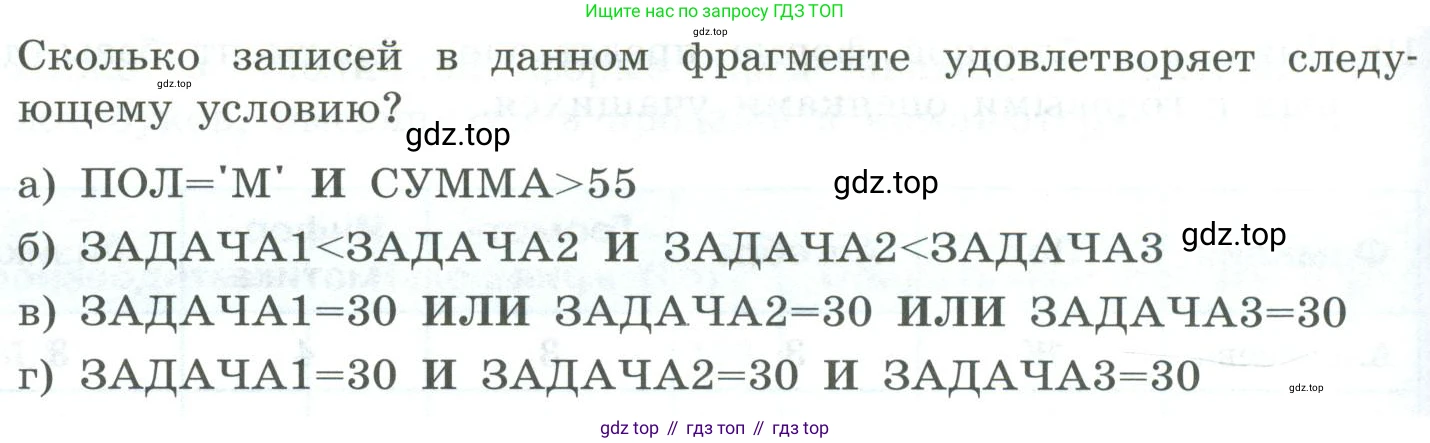 Информатика, 9 класс Учебник, авторы: Босова Людмила Леонидовна, Босова Анна Юрьевна, издательство Просвещение, Москва, 2023, страница 143, номер 20, Условие (продолжение 2)