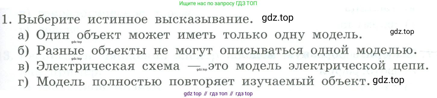 Информатика, 9 класс Учебник, авторы: Босова Людмила Леонидовна, Босова Анна Юрьевна, издательство Просвещение, Москва, 2023, страница 145, номер 1, Условие