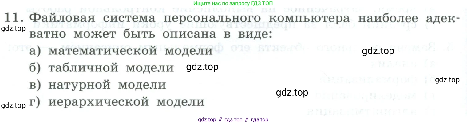 Информатика, 9 класс Учебник, авторы: Босова Людмила Леонидовна, Босова Анна Юрьевна, издательство Просвещение, Москва, 2023, страница 146, номер 11, Условие