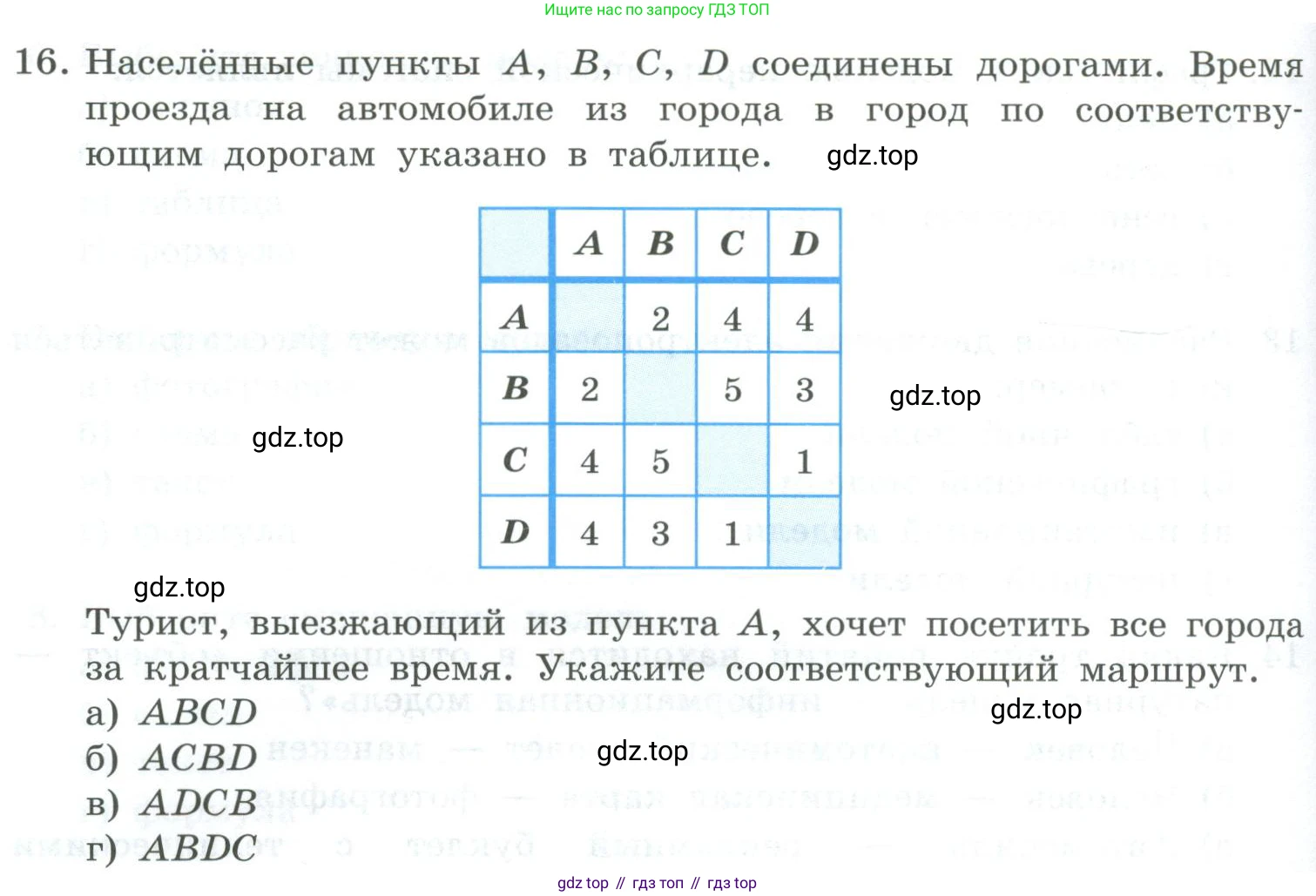 Информатика, 9 класс Учебник, авторы: Босова Людмила Леонидовна, Босова Анна Юрьевна, издательство Просвещение, Москва, 2023, страница 148, номер 16, Условие