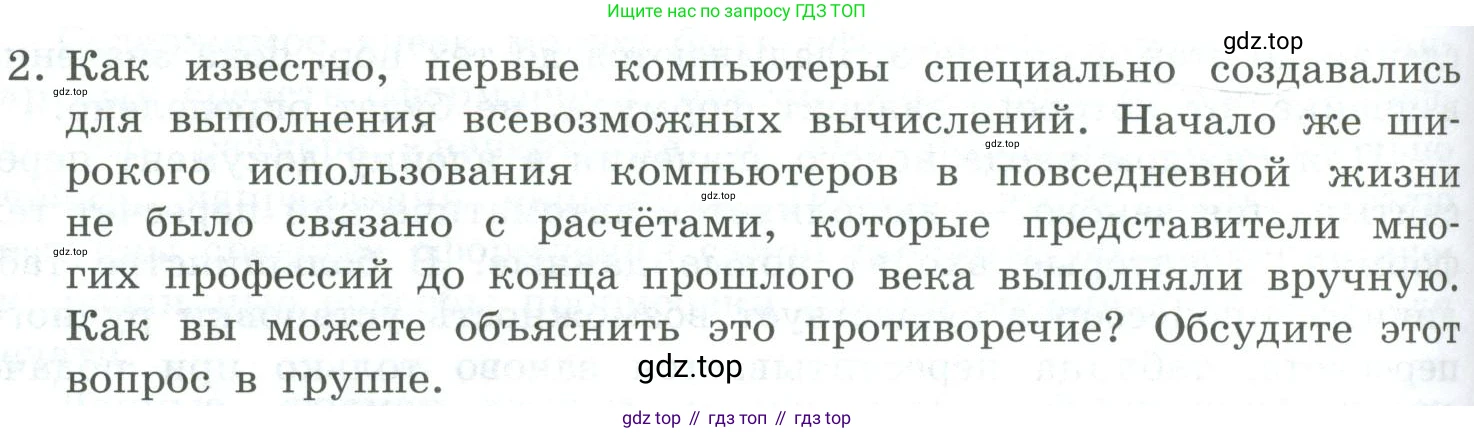 Информатика, 9 класс Учебник, авторы: Босова Людмила Леонидовна, Босова Анна Юрьевна, издательство Просвещение, Москва, 2023, страница 160, номер 2, Условие