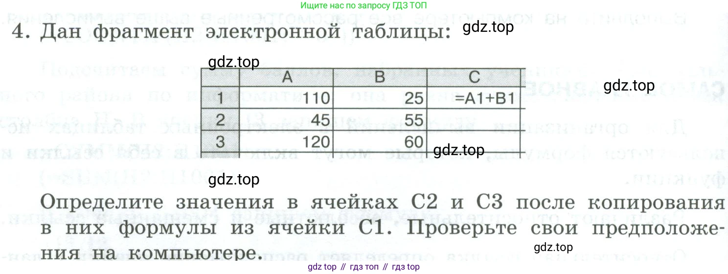 Информатика, 9 класс Учебник, авторы: Босова Людмила Леонидовна, Босова Анна Юрьевна, издательство Просвещение, Москва, 2023, страница 174, номер 4, Условие