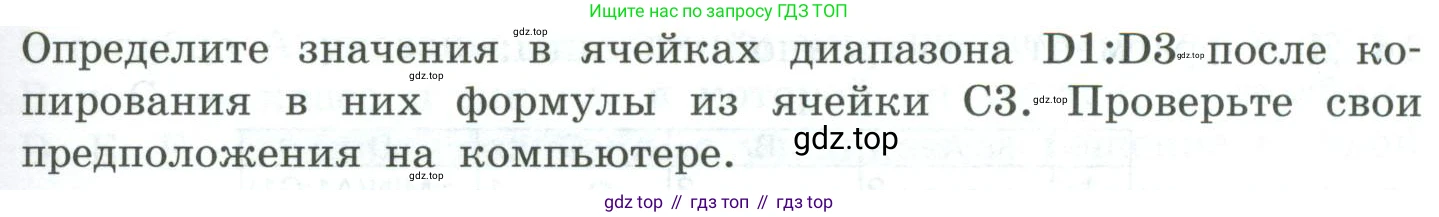 Информатика, 9 класс Учебник, авторы: Босова Людмила Леонидовна, Босова Анна Юрьевна, издательство Просвещение, Москва, 2023, страница 174, номер 5, Условие (продолжение 2)