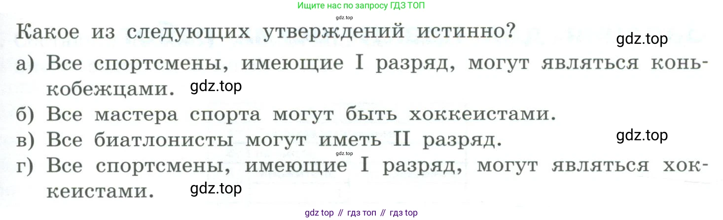 Информатика, 9 класс Учебник, авторы: Босова Людмила Леонидовна, Босова Анна Юрьевна, издательство Просвещение, Москва, 2023, страница 192, номер 11, Условие (продолжение 2)