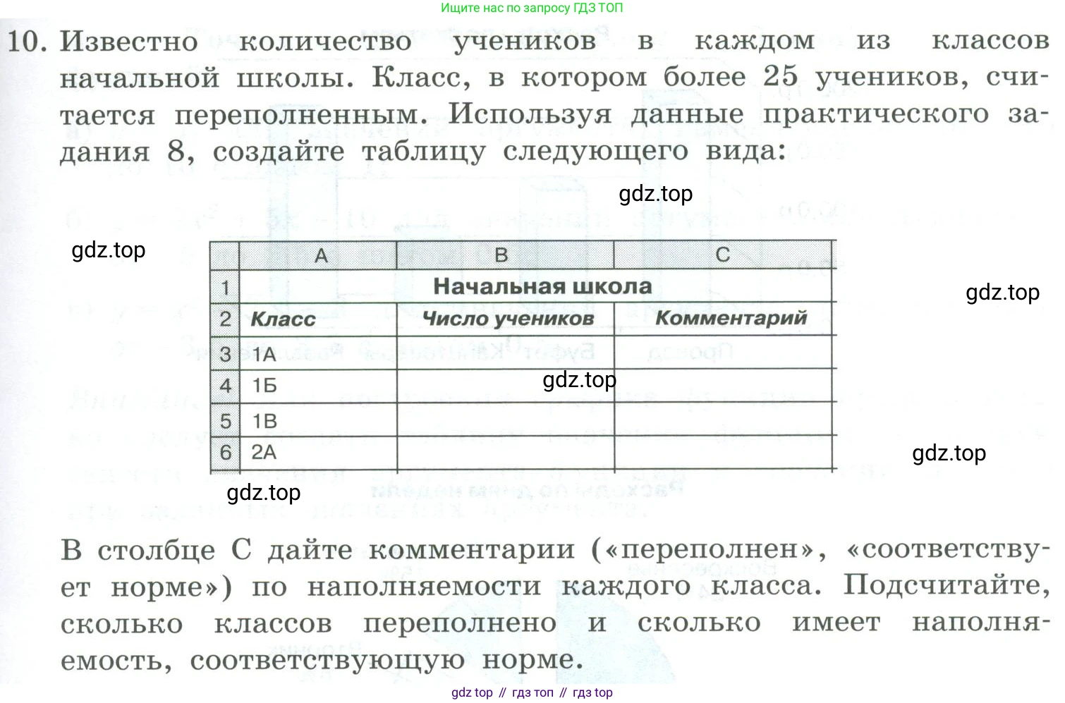 Информатика, 9 класс Учебник, авторы: Босова Людмила Леонидовна, Босова Анна Юрьевна, издательство Просвещение, Москва, 2023, страница 197, номер 10, Условие