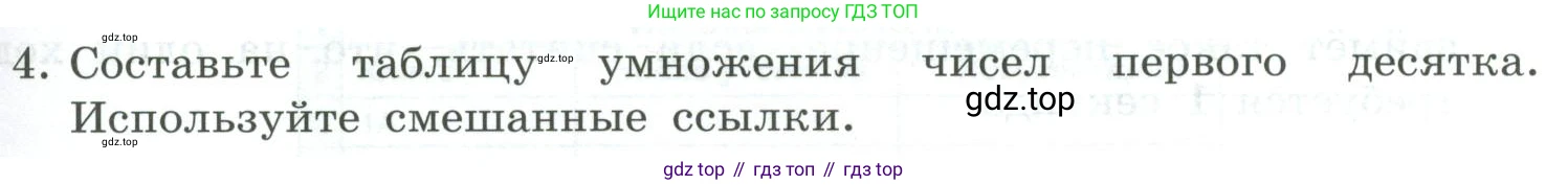 Информатика, 9 класс Учебник, авторы: Босова Людмила Леонидовна, Босова Анна Юрьевна, издательство Просвещение, Москва, 2023, страница 195, номер 4, Условие