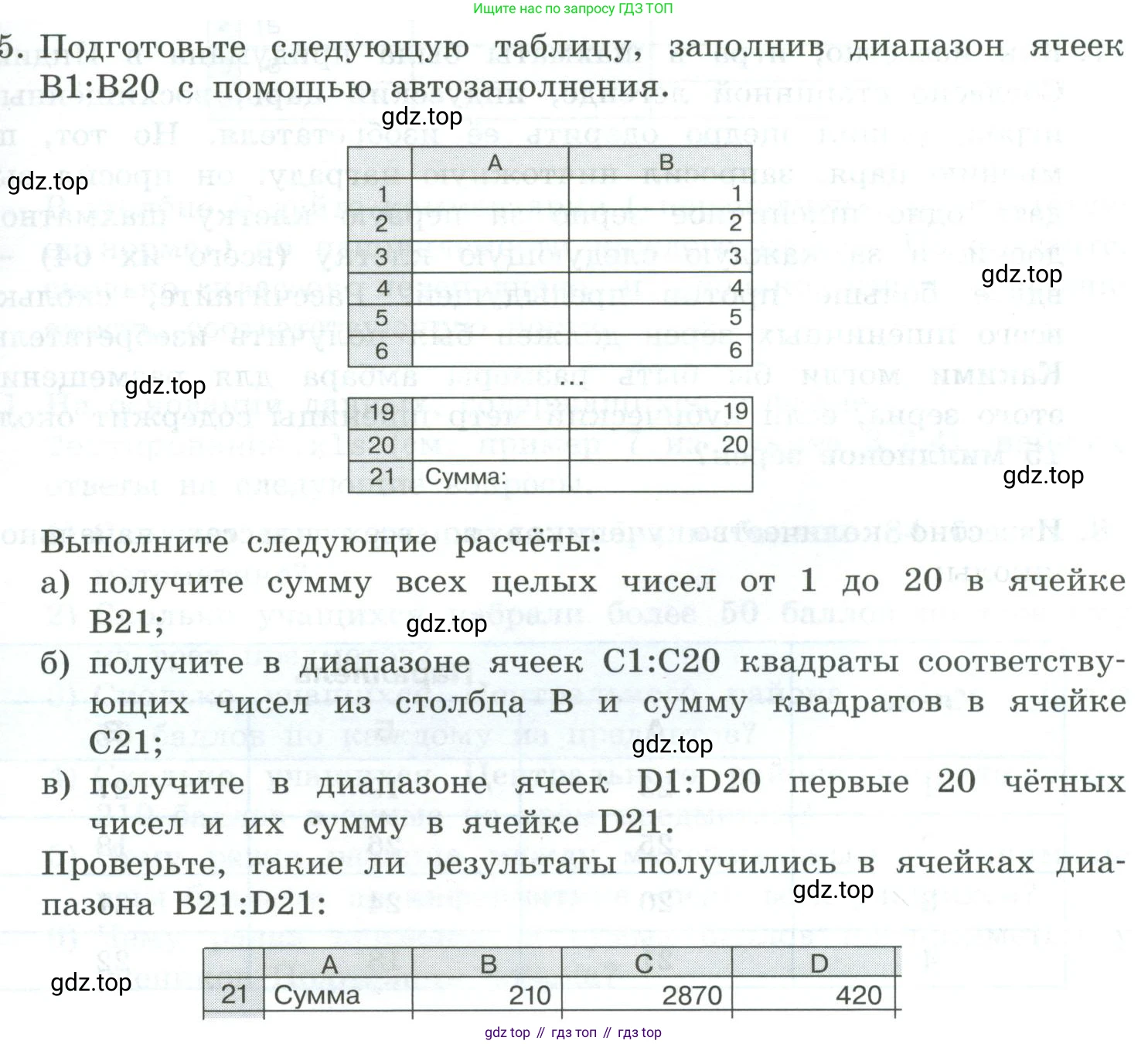 Информатика, 9 класс Учебник, авторы: Босова Людмила Леонидовна, Босова Анна Юрьевна, издательство Просвещение, Москва, 2023, страница 195, номер 5, Условие
