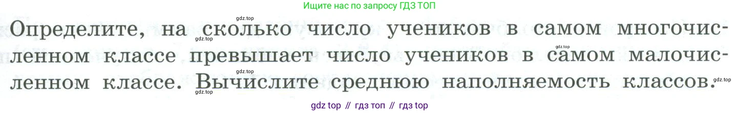 Информатика, 9 класс Учебник, авторы: Босова Людмила Леонидовна, Босова Анна Юрьевна, издательство Просвещение, Москва, 2023, страница 196, номер 8, Условие (продолжение 2)