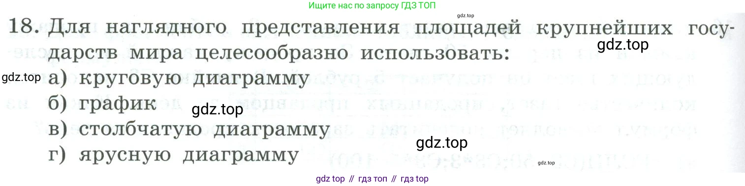 Информатика, 9 класс Учебник, авторы: Босова Людмила Леонидовна, Босова Анна Юрьевна, издательство Просвещение, Москва, 2023, страница 204, номер 18, Условие