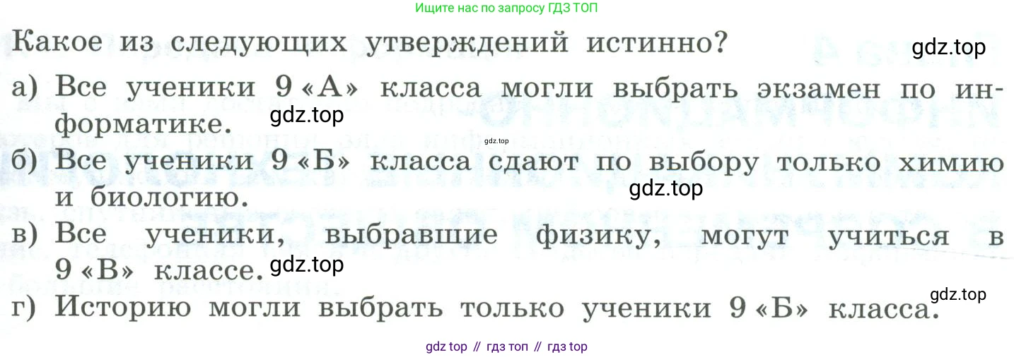Информатика, 9 класс Учебник, авторы: Босова Людмила Леонидовна, Босова Анна Юрьевна, издательство Просвещение, Москва, 2023, страница 204, номер 20, Условие (продолжение 2)