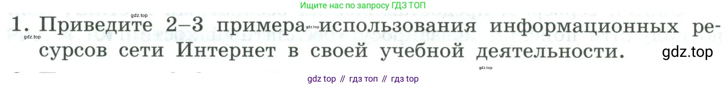 Информатика, 9 класс Учебник, авторы: Босова Людмила Леонидовна, Босова Анна Юрьевна, издательство Просвещение, Москва, 2023, страница 246, номер 1, Условие