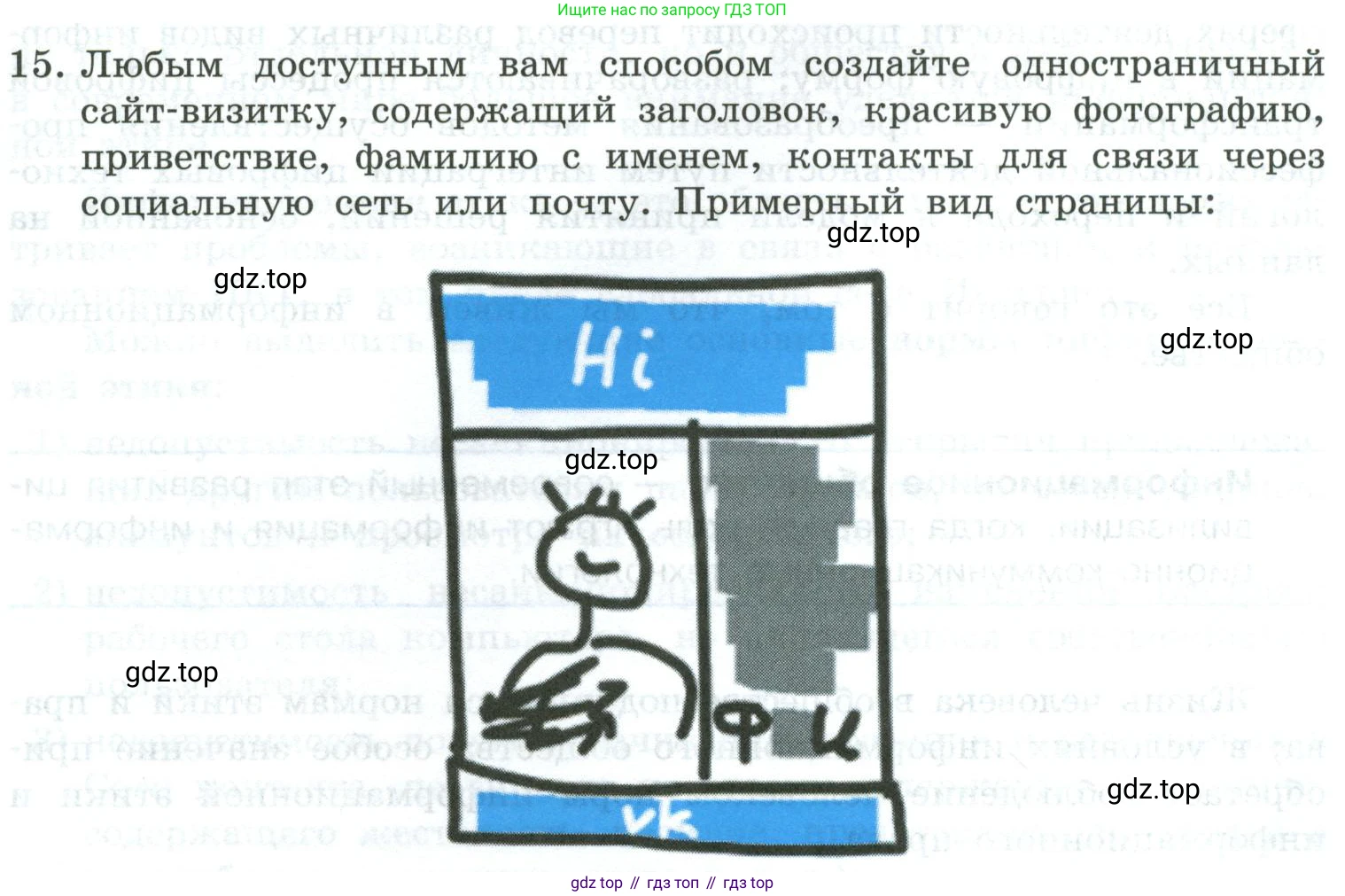 Информатика, 9 класс Учебник, авторы: Босова Людмила Леонидовна, Босова Анна Юрьевна, издательство Просвещение, Москва, 2023, страница 247, номер 15, Условие