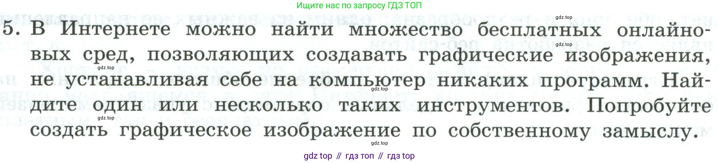Информатика, 9 класс Учебник, авторы: Босова Людмила Леонидовна, Босова Анна Юрьевна, издательство Просвещение, Москва, 2023, страница 246, номер 5, Условие